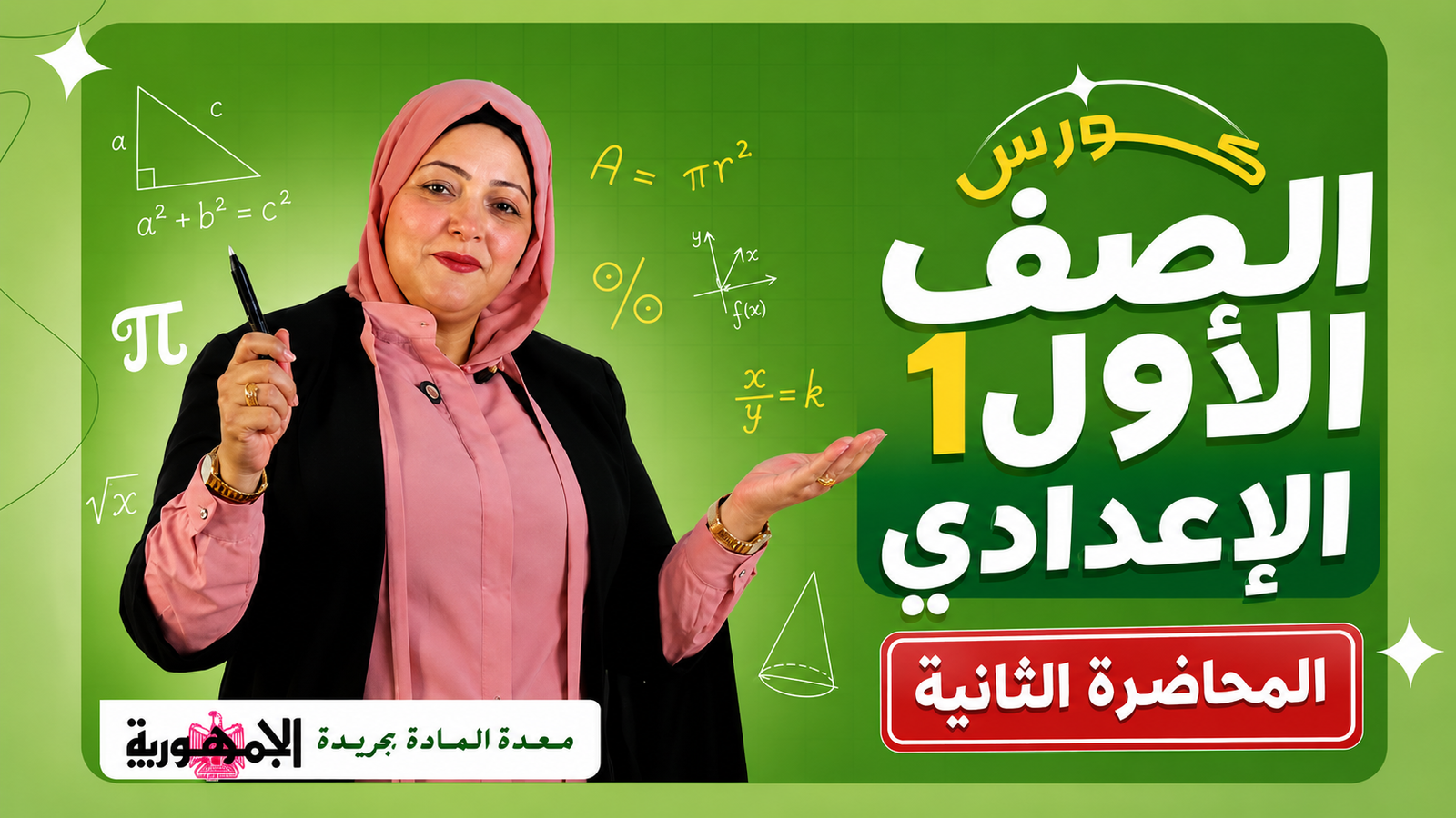 المحاضرة الثانية
